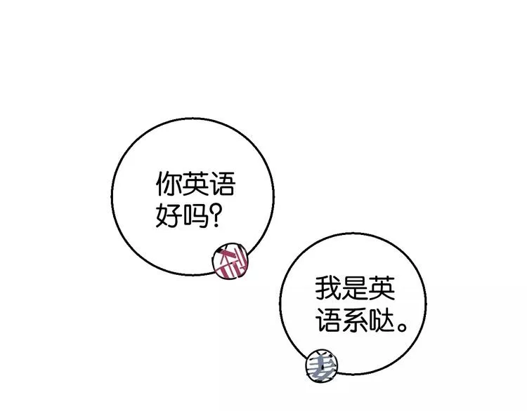 第5话 恋爱经验 第39页