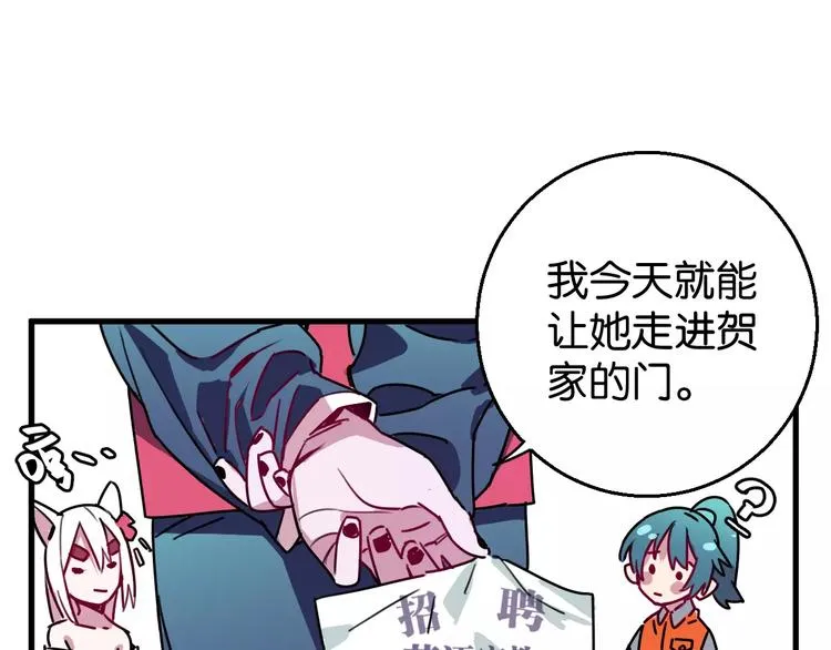 第5话 恋爱经验 第40页