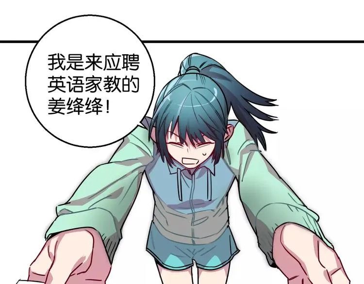 第5话 恋爱经验 第45页