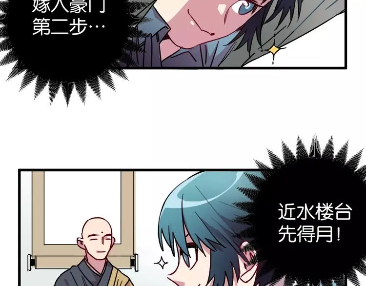 第5话 恋爱经验 第47页