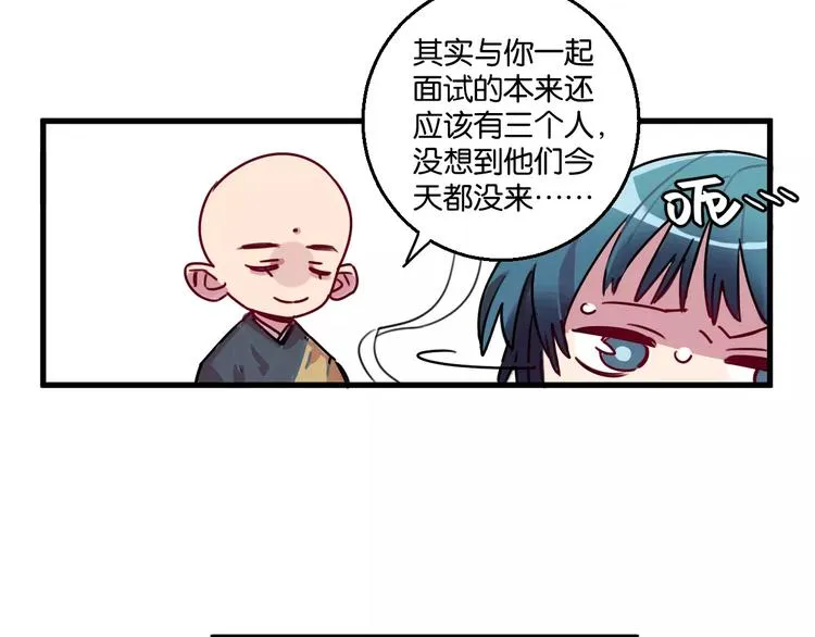 第5话 恋爱经验 第49页