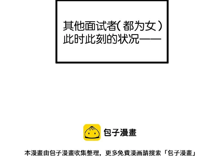 第5话 恋爱经验 第50页
