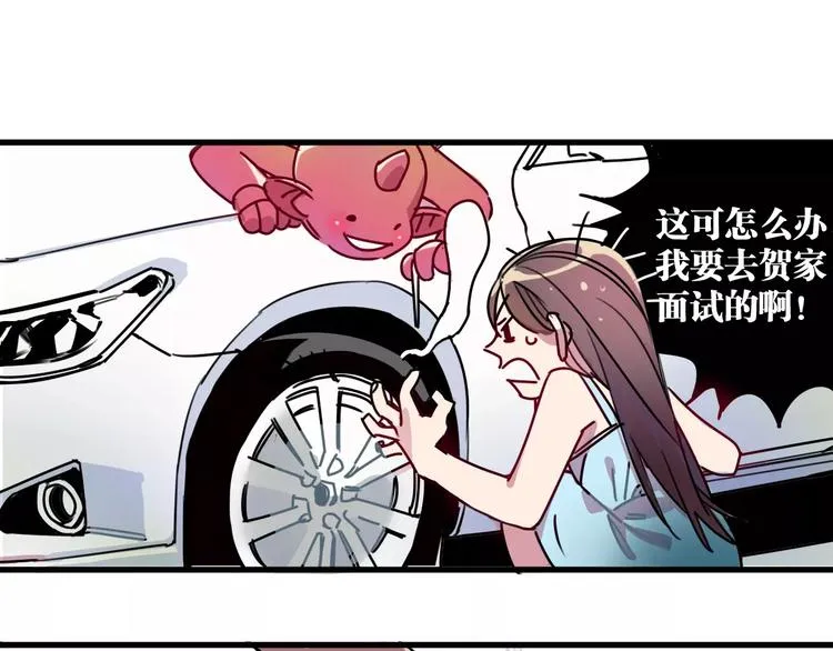 第5话 恋爱经验 第51页