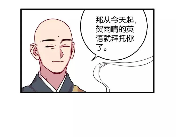 第5话 恋爱经验 第55页