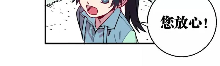 第5话 恋爱经验 第57页