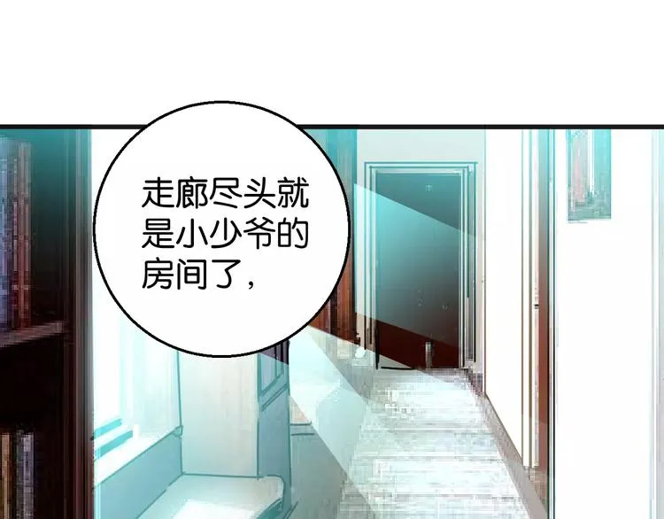 第5话 恋爱经验 第58页