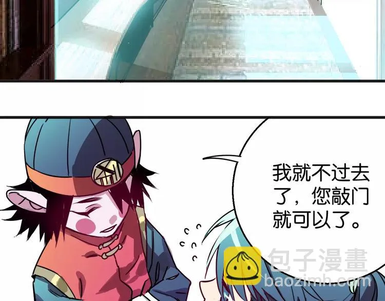 第5话 恋爱经验 第59页