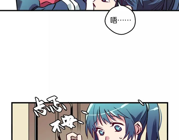 第5话 恋爱经验 第60页