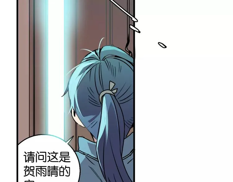 第5话 恋爱经验 第64页