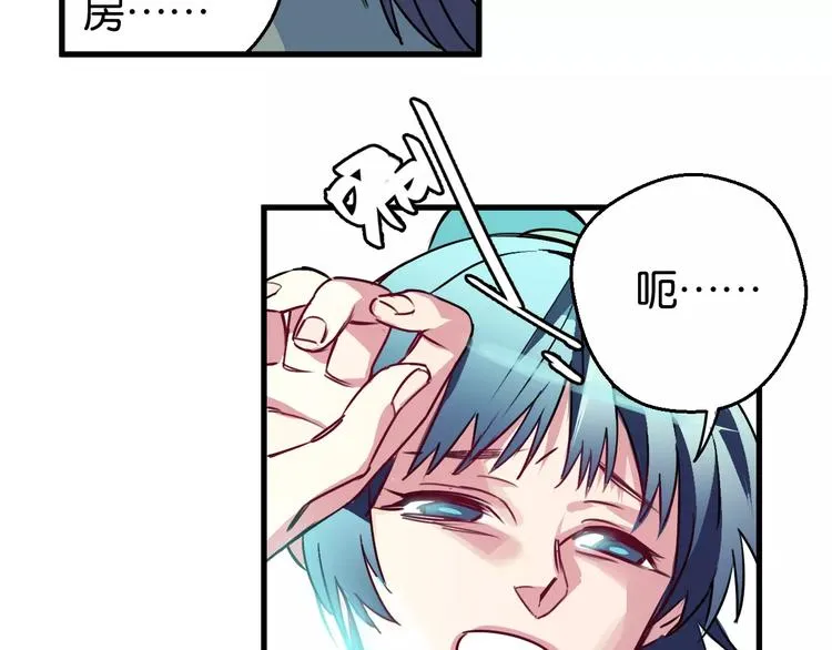 第5话 恋爱经验 第65页