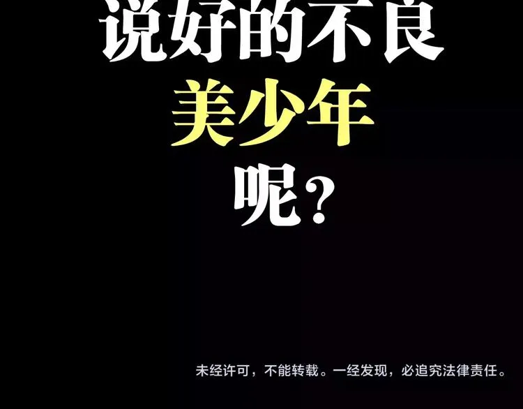 第5话 恋爱经验 第74页