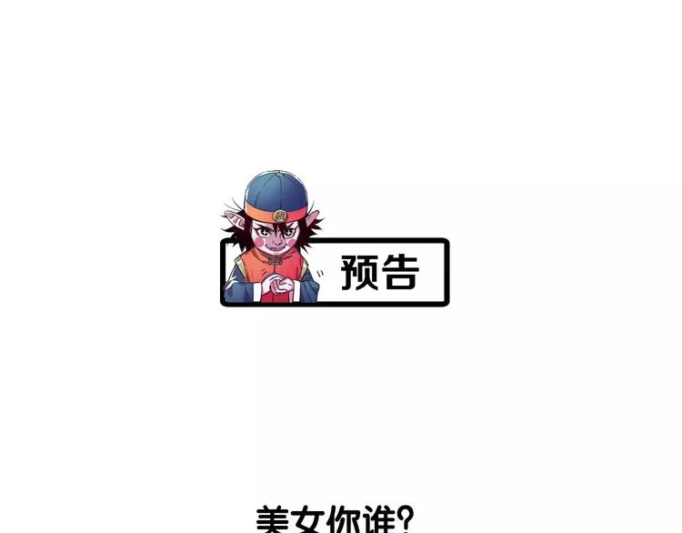 第5话 恋爱经验 第76页