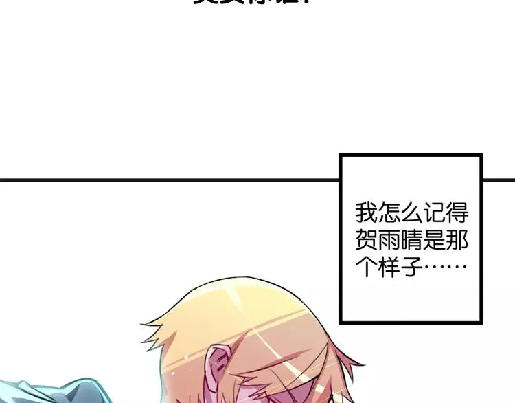 第5话 恋爱经验 第77页