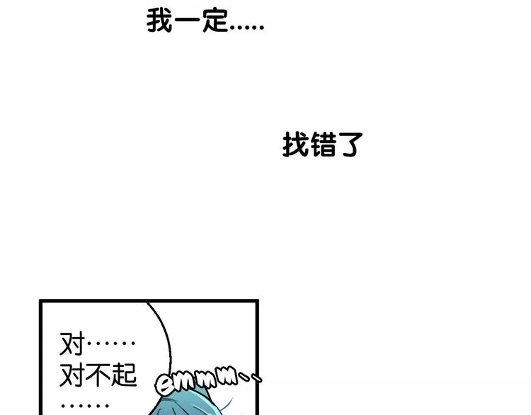 第5话 恋爱经验 第79页