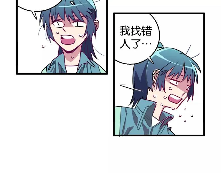 第5话 恋爱经验 第80页
