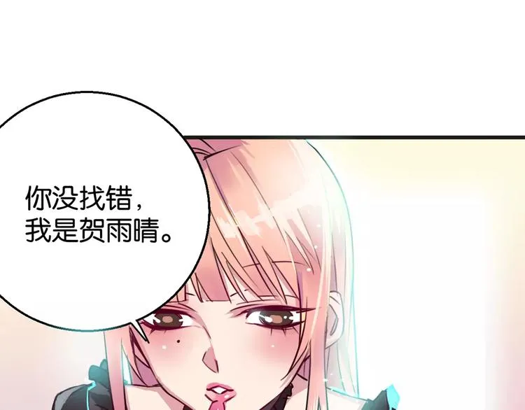 第5话 恋爱经验 第81页