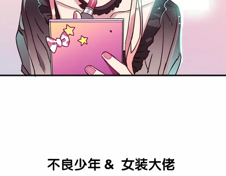 第5话 恋爱经验 第82页