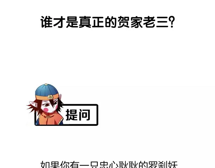 第5话 恋爱经验 第83页