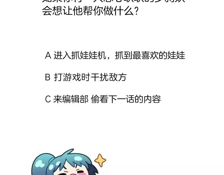 第5话 恋爱经验 第84页