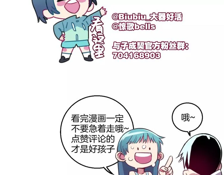 第5话 恋爱经验 第85页