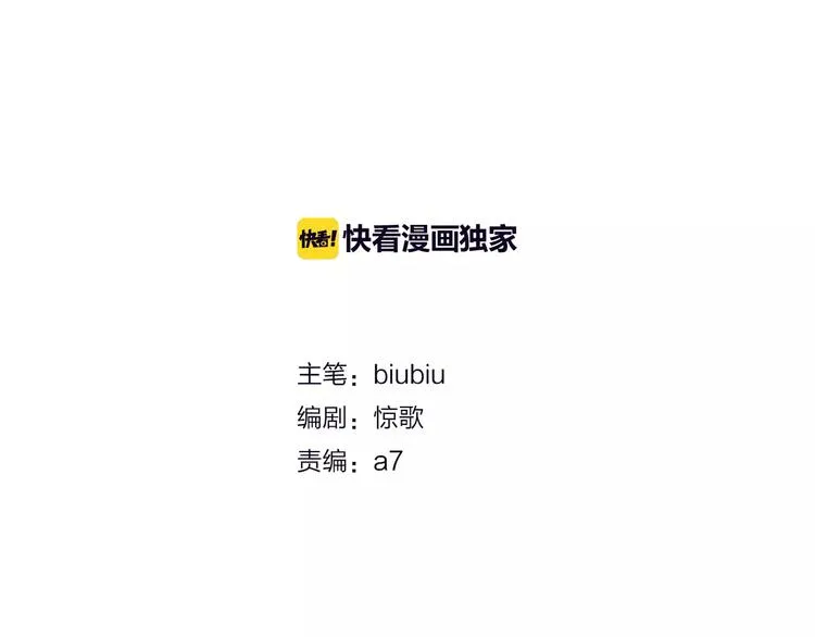 第4话 装奴才 第3页