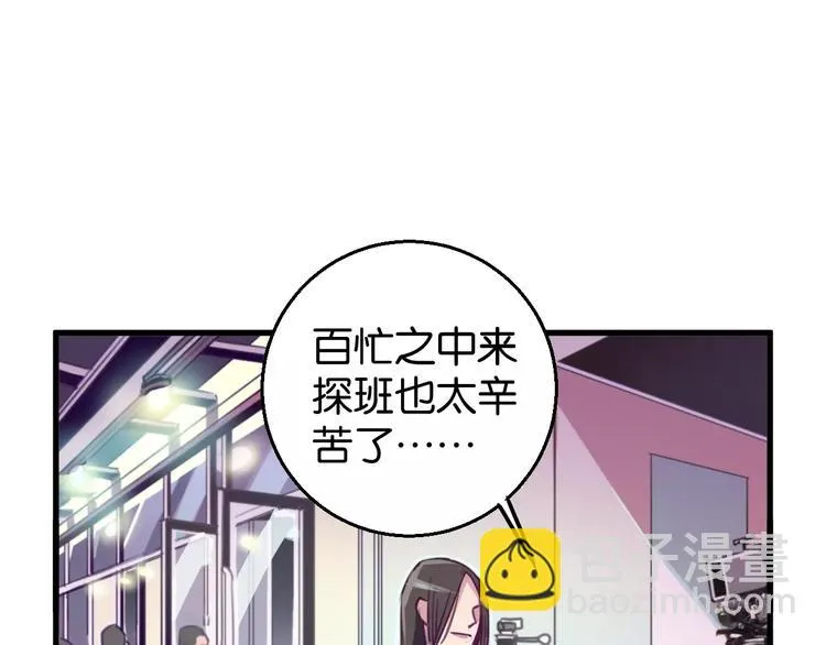 第4话 装奴才 第4页