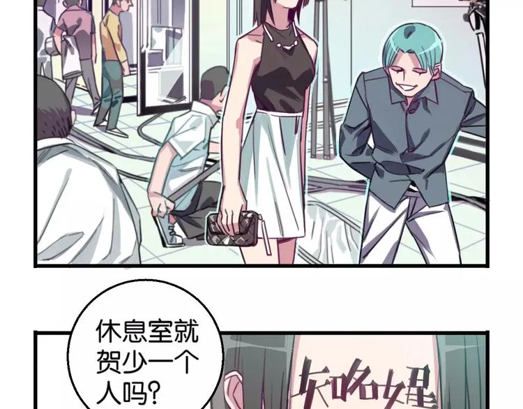 第4话 装奴才 第5页