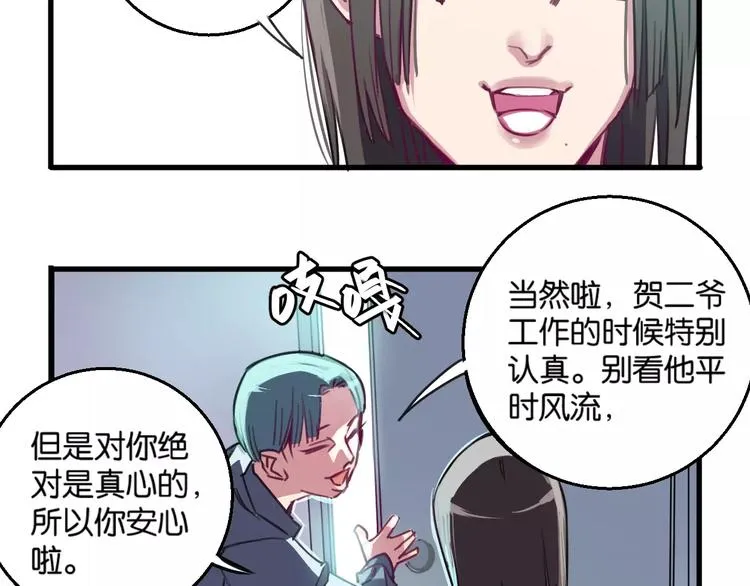 第4话 装奴才 第6页