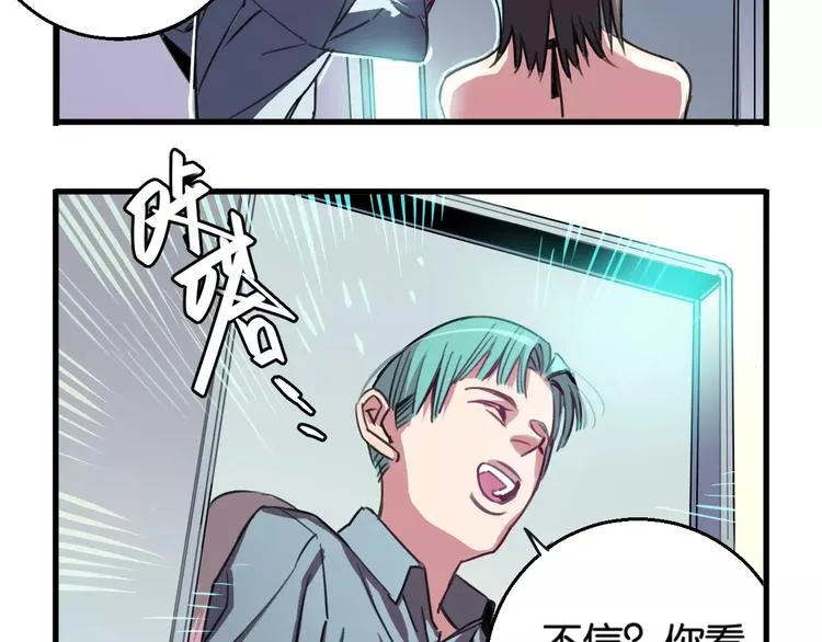 第4话 装奴才 第7页
