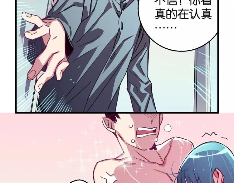 第4话 装奴才 第8页