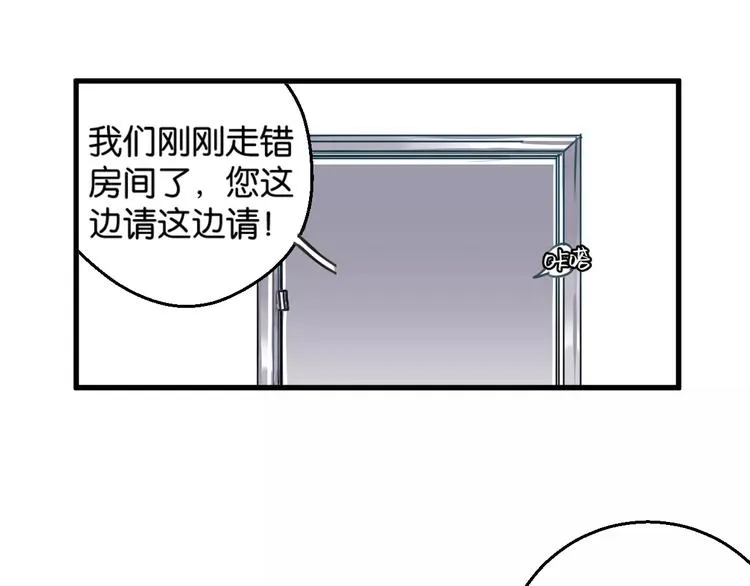 第4话 装奴才 第10页