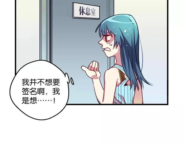 第4话 装奴才 第15页