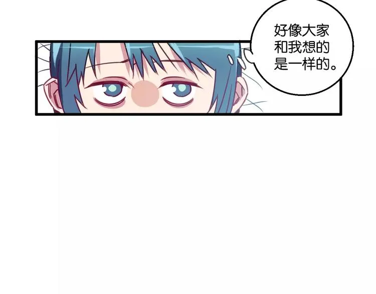 第4话 装奴才 第17页