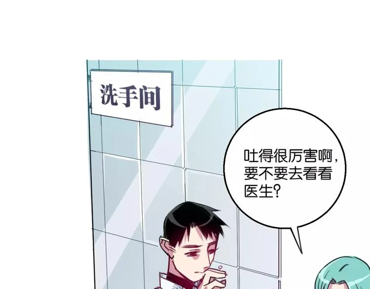 第4话 装奴才 第19页
