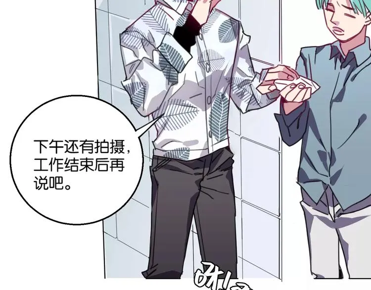 第4话 装奴才 第20页
