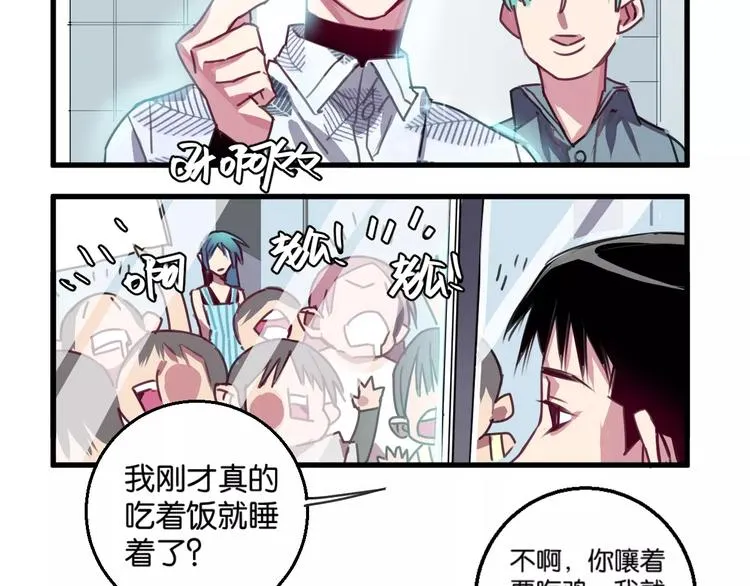第4话 装奴才 第22页