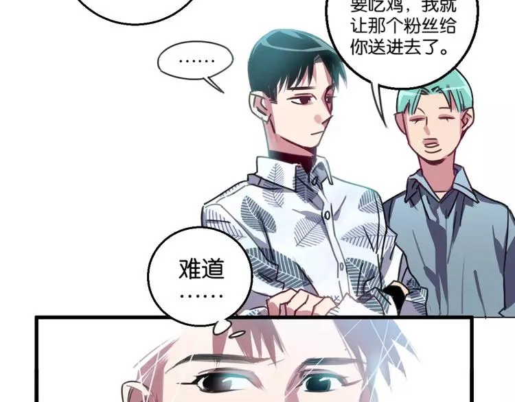 第4话 装奴才 第23页