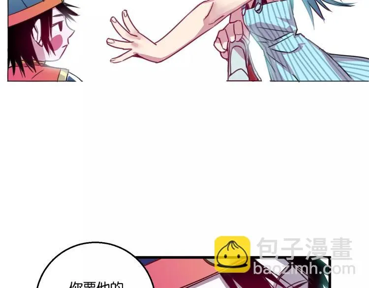 第4话 装奴才 第31页