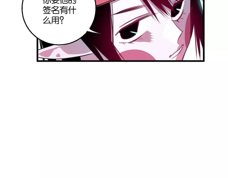 第4话 装奴才 第32页