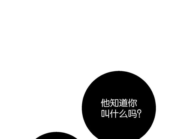第4话 装奴才 第33页