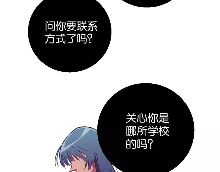 第4话 装奴才 第34页