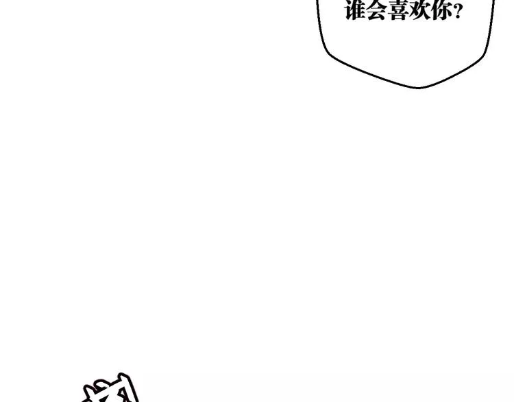 第4话 装奴才 第37页
