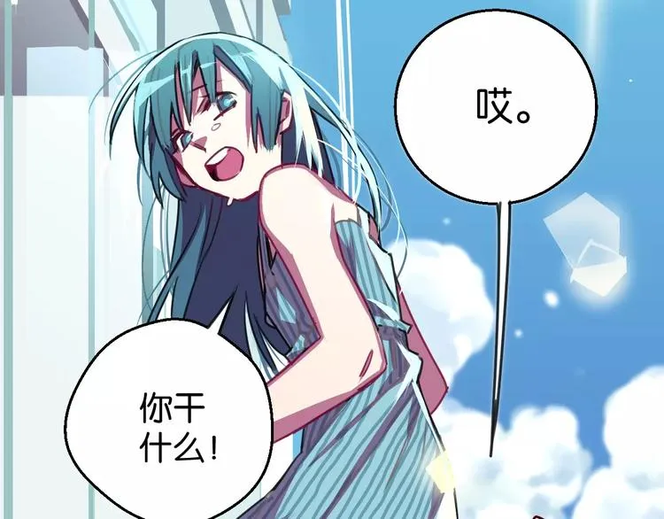 第4话 装奴才 第46页