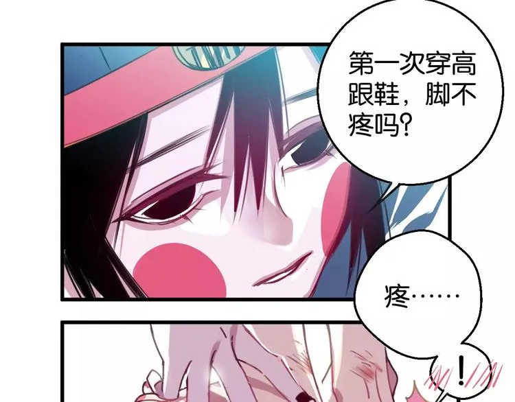 第4话 装奴才 第48页