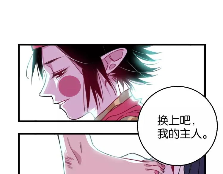 第4话 装奴才 第57页