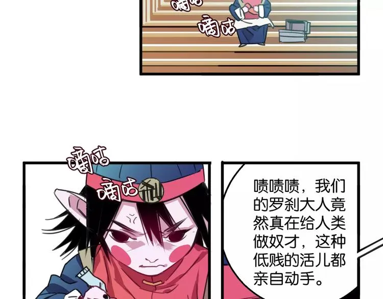 第4话 装奴才 第62页