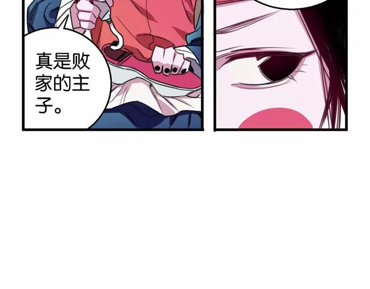 第4话 装奴才 第63页