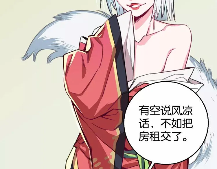 第4话 装奴才 第65页