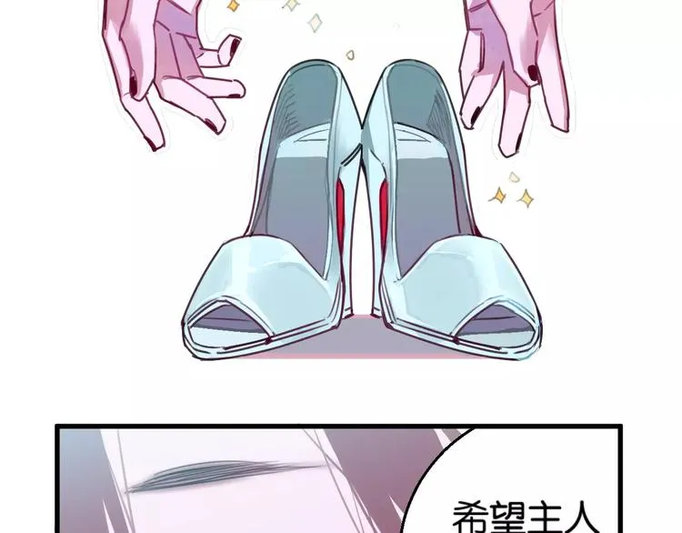 第4话 装奴才 第72页