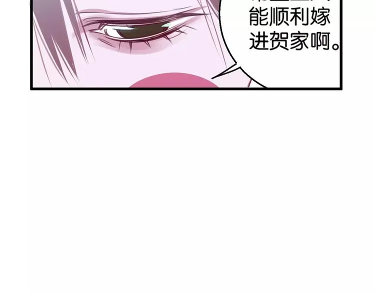 第4话 装奴才 第73页